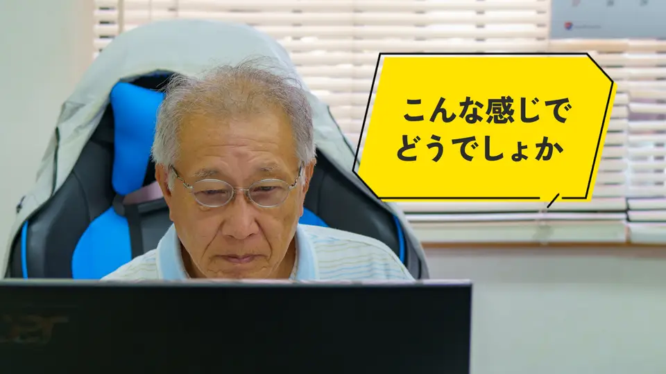 ご提案・お見積り