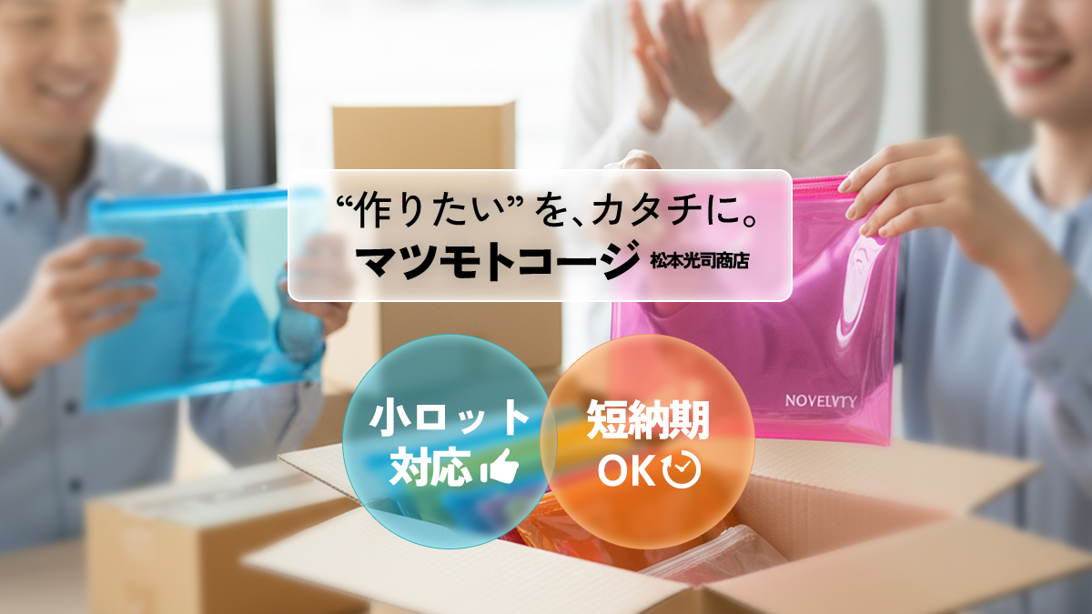 WEBサイト開設のお知らせ | 松本光司商店